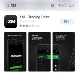XMアプリインストール画面