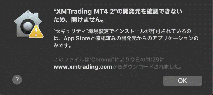 XMMac版MT4の警告表示