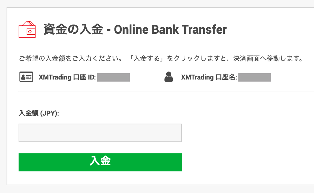 Online Bank Transferの振込先